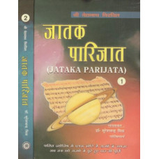जातक पारिजात [Jataka Parijata (Set of 2 Volumes)]